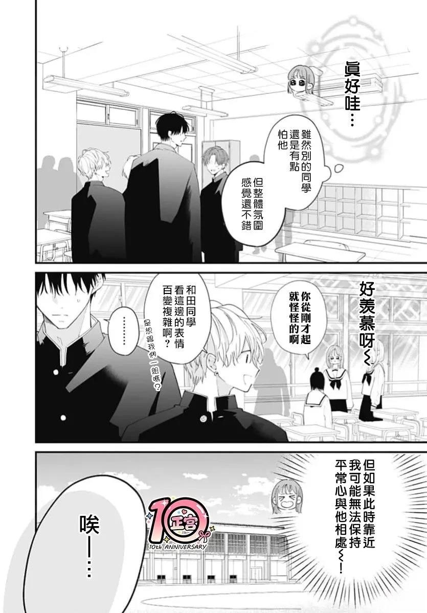第4话9