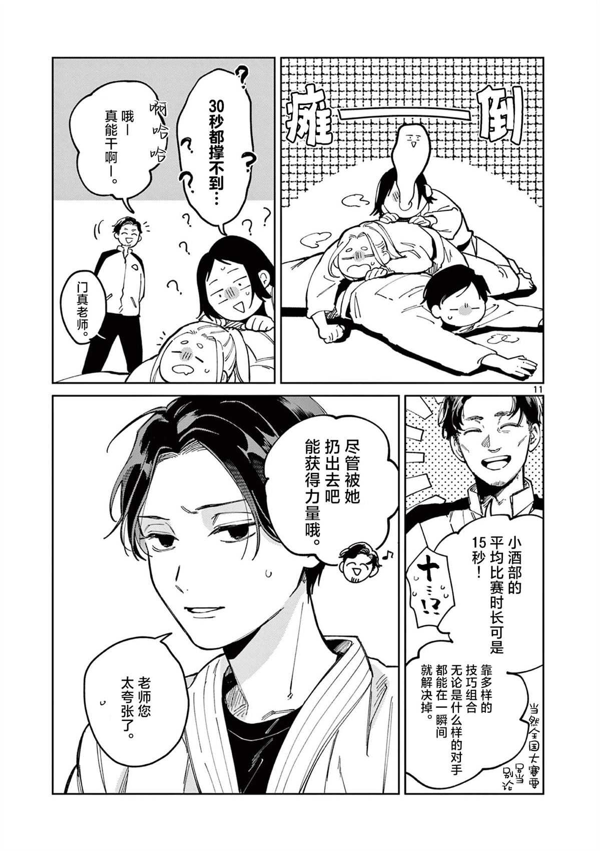 第3话10