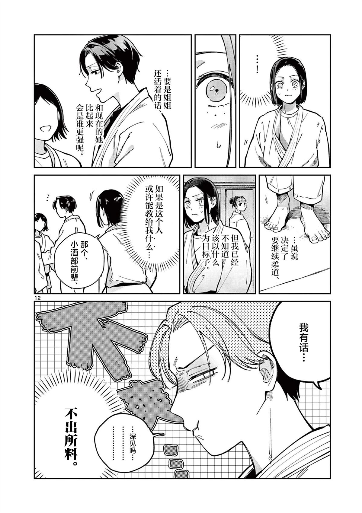 第3话11