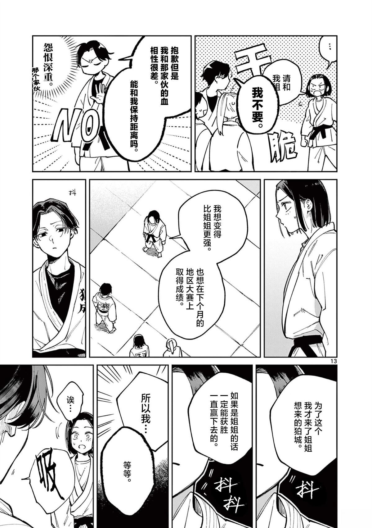 第3话12