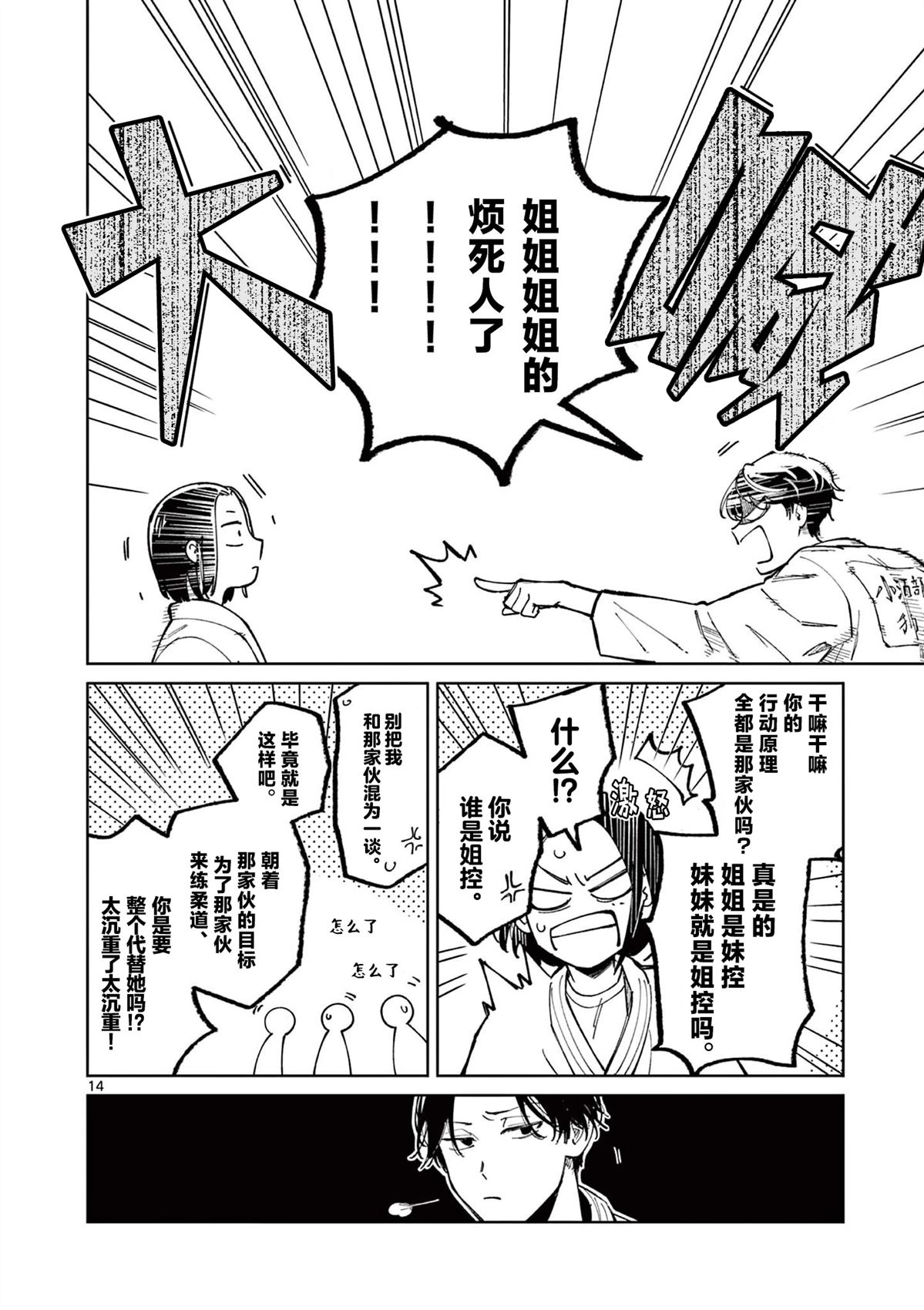第3话13