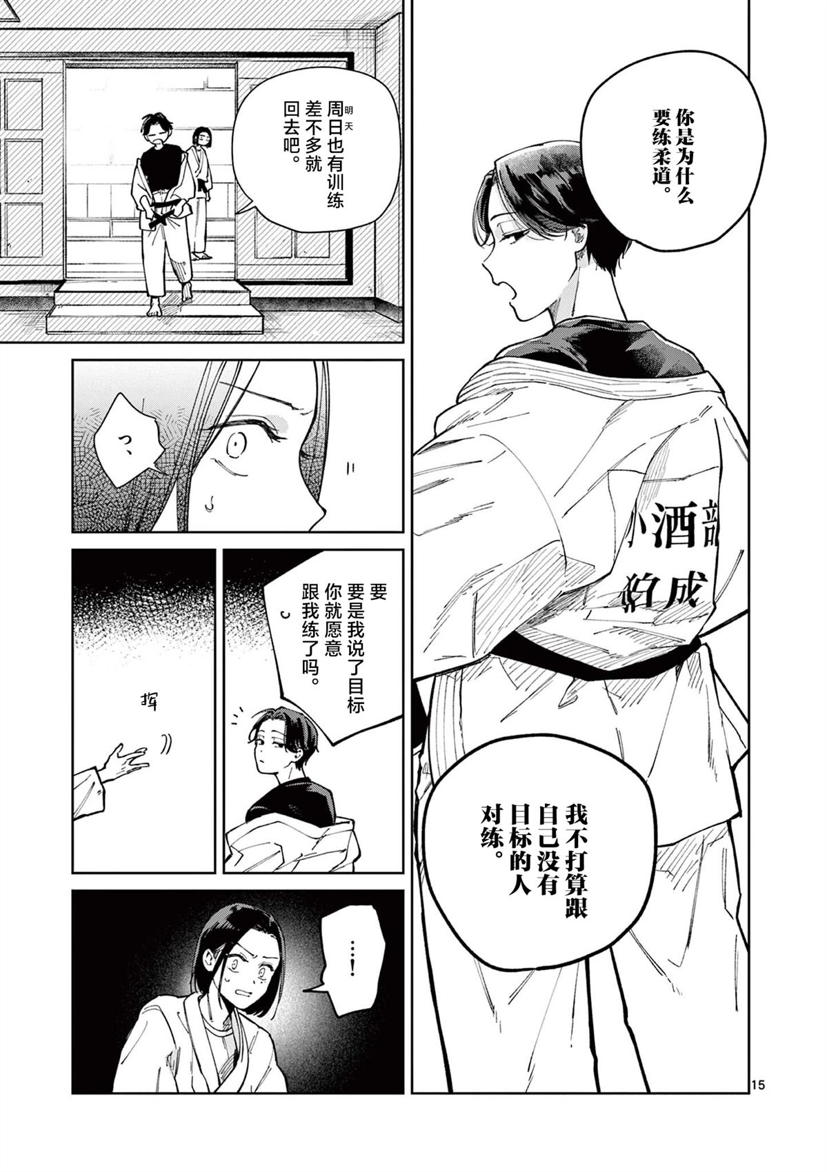 第3话14