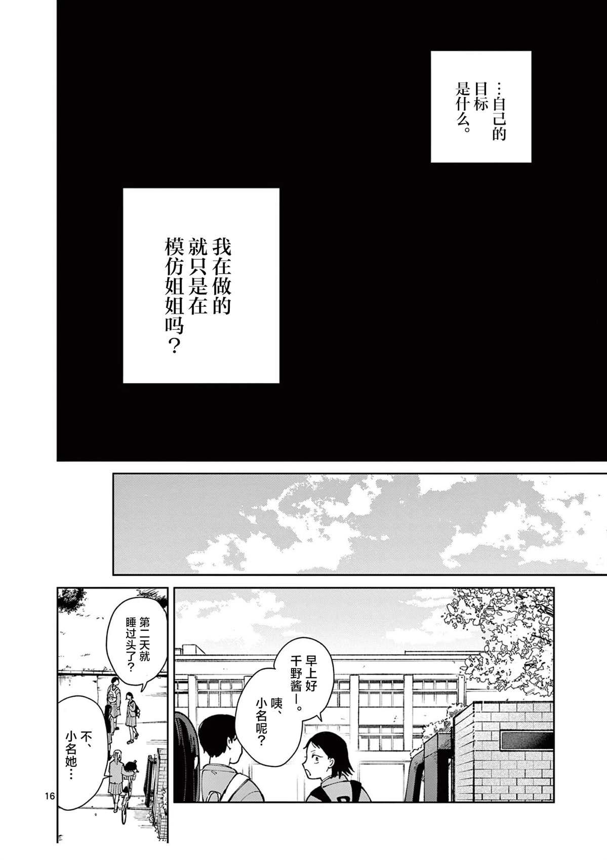 第3话15