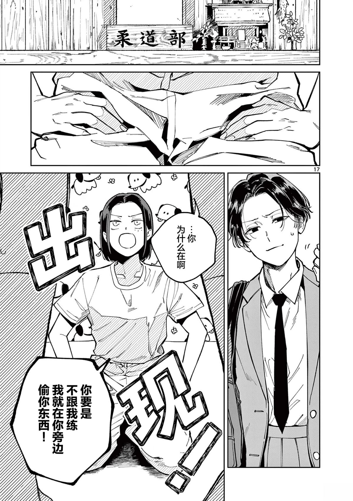 第3话16