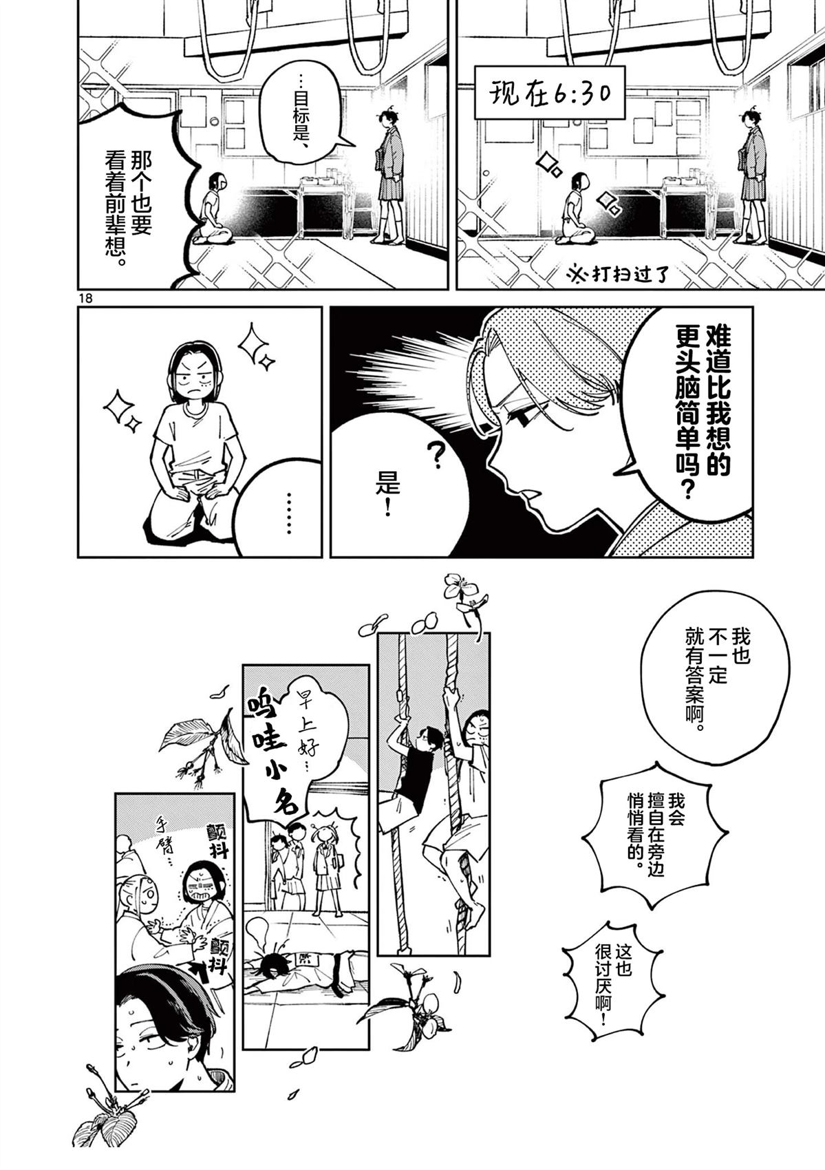 第3话17