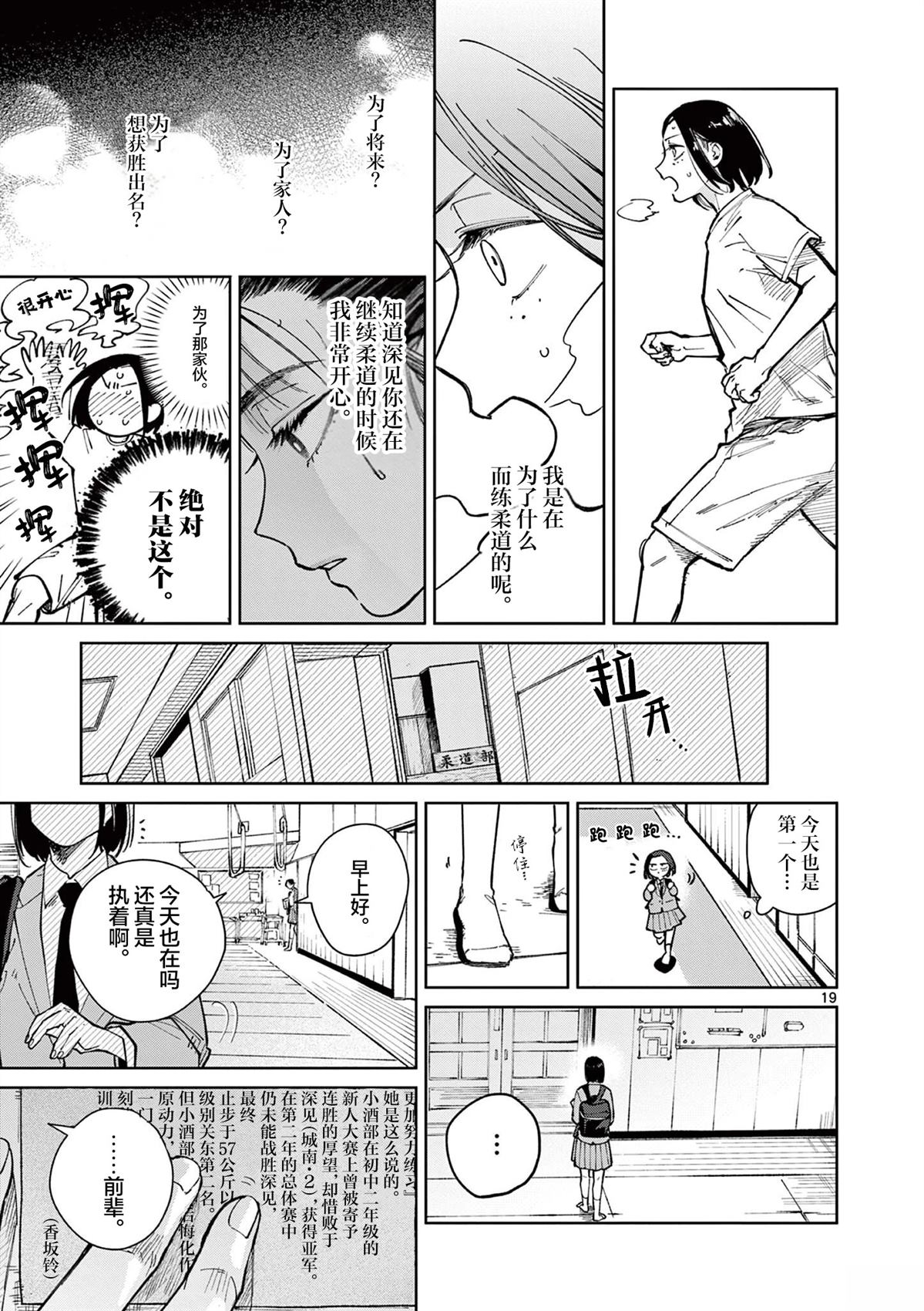 第3话18