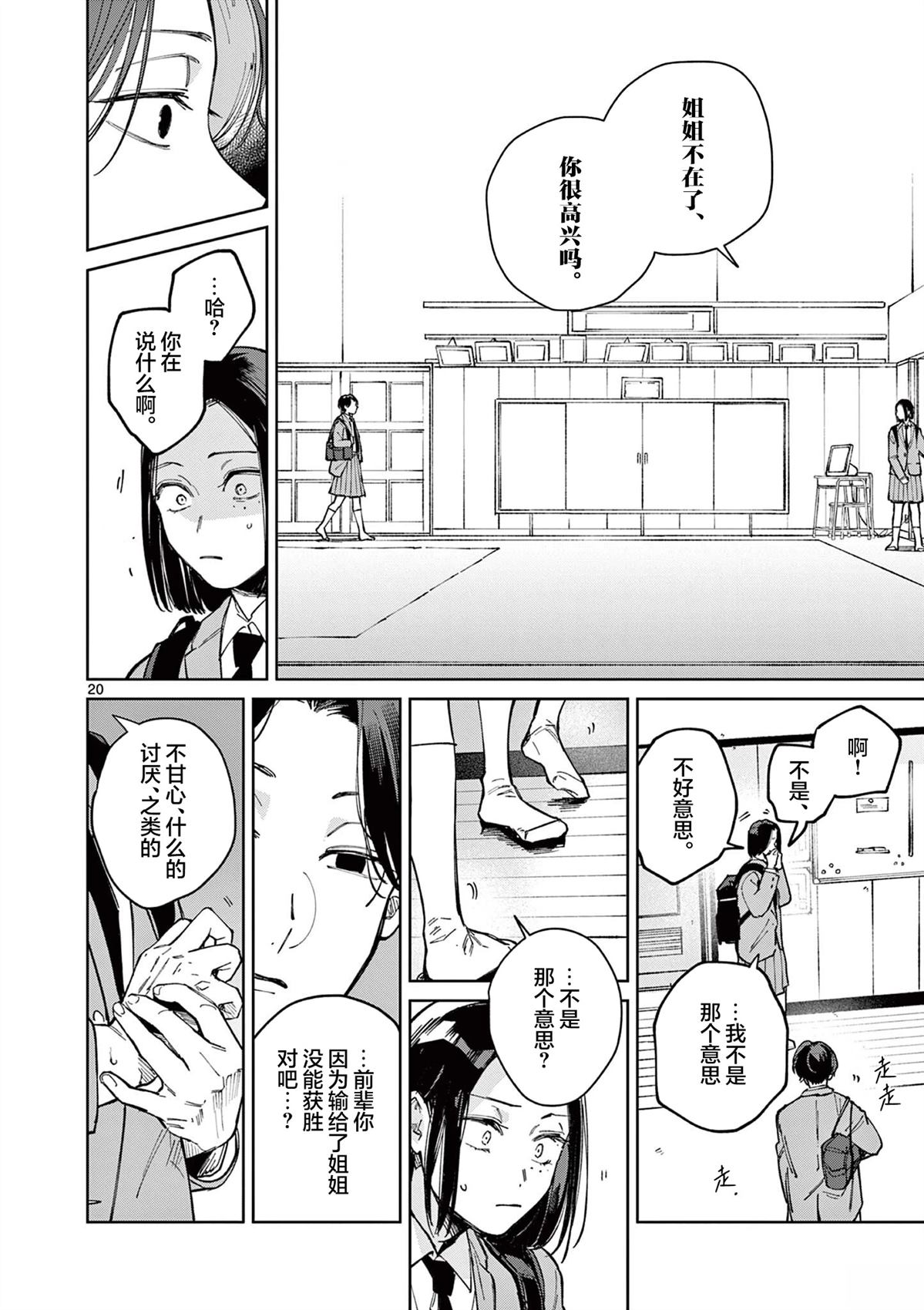 第3话19
