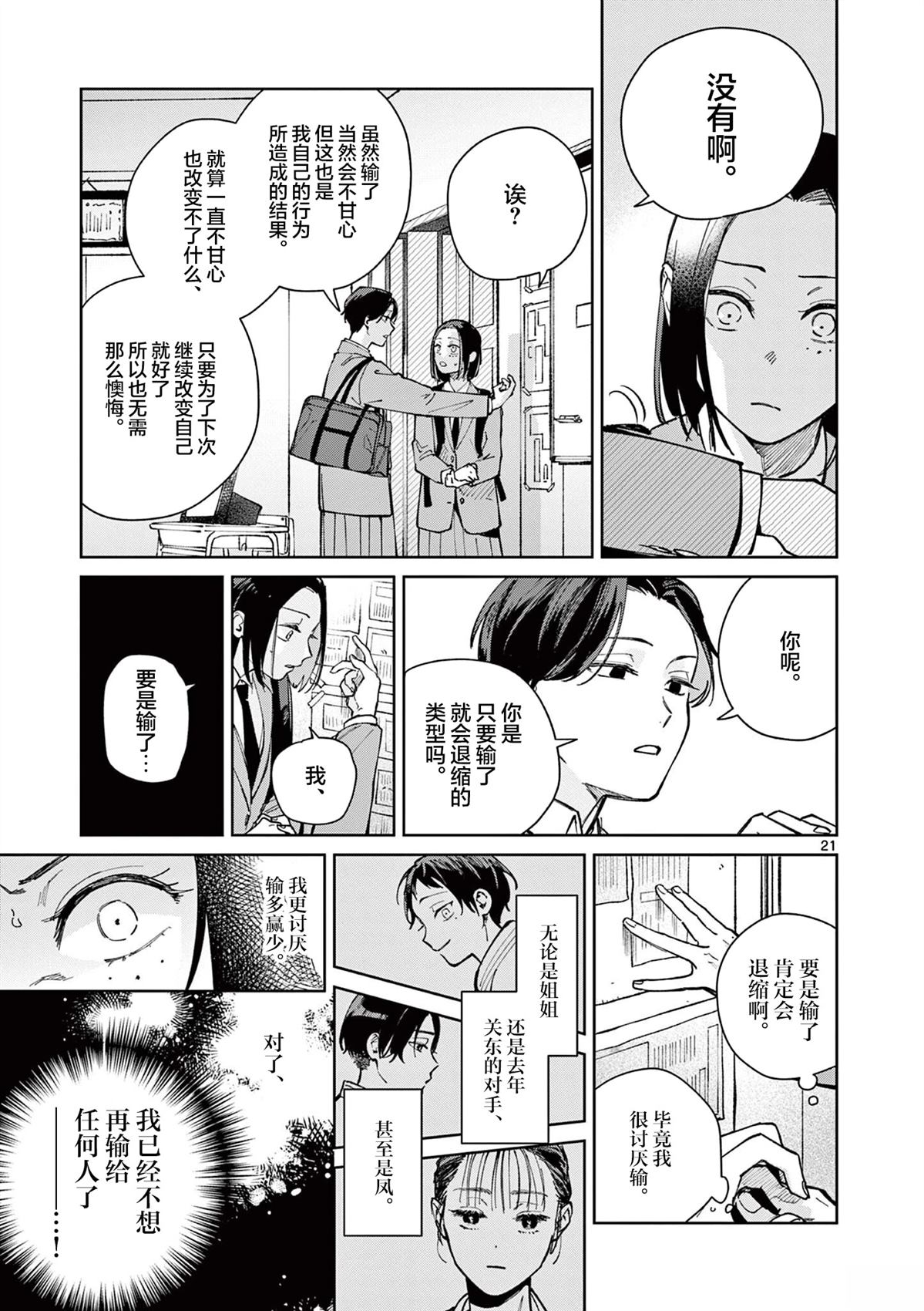 第3话20