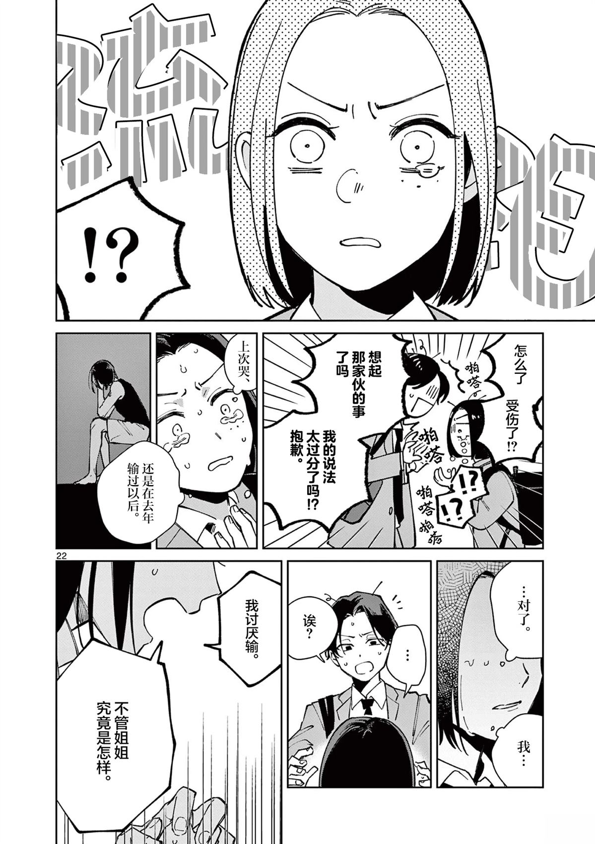 第3话21