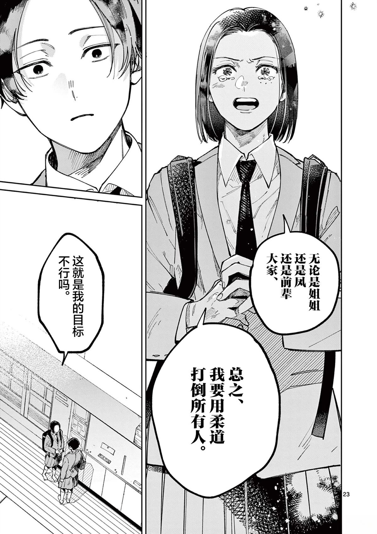 第3话22