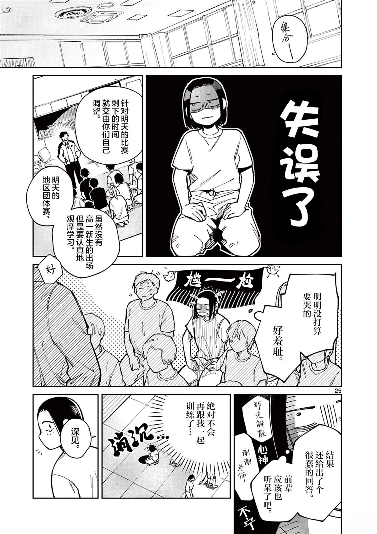 第3话24