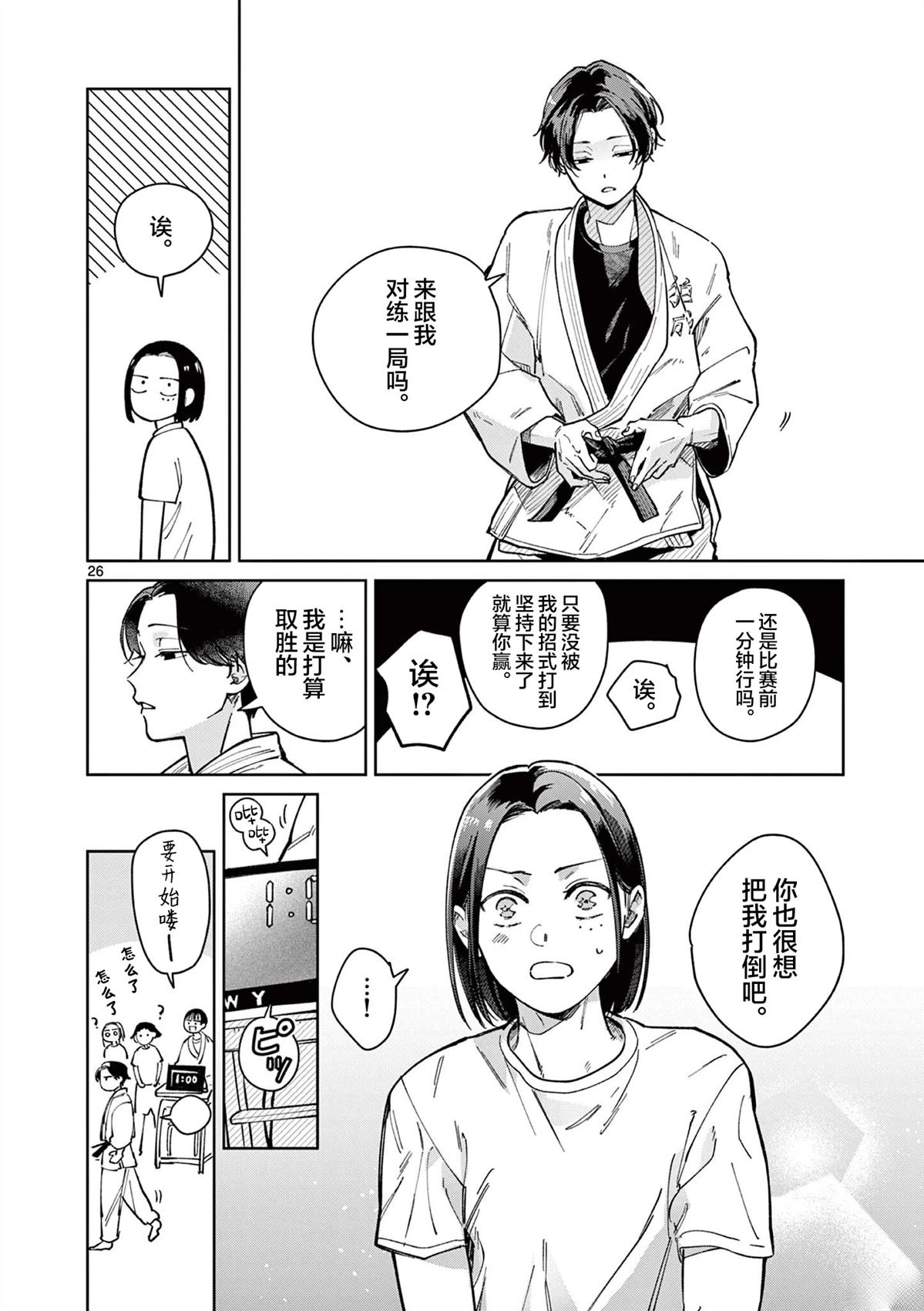 第3话25