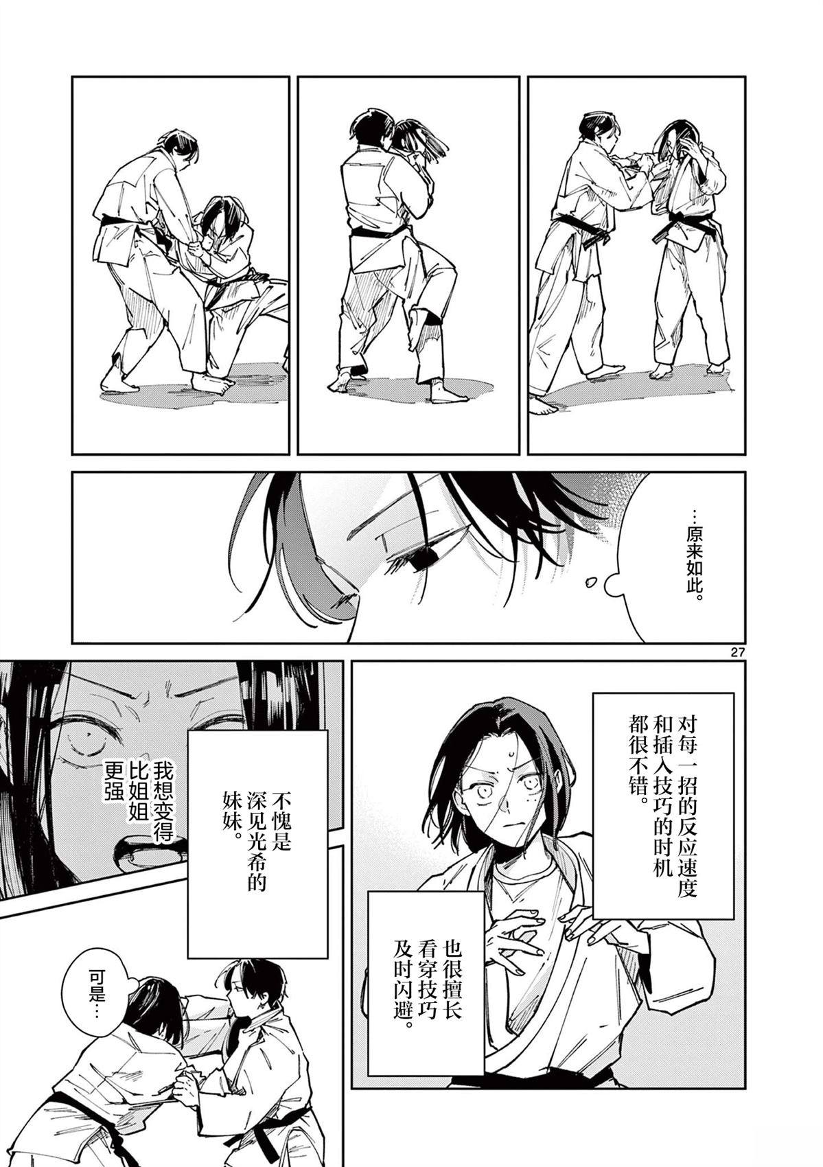 第3话26