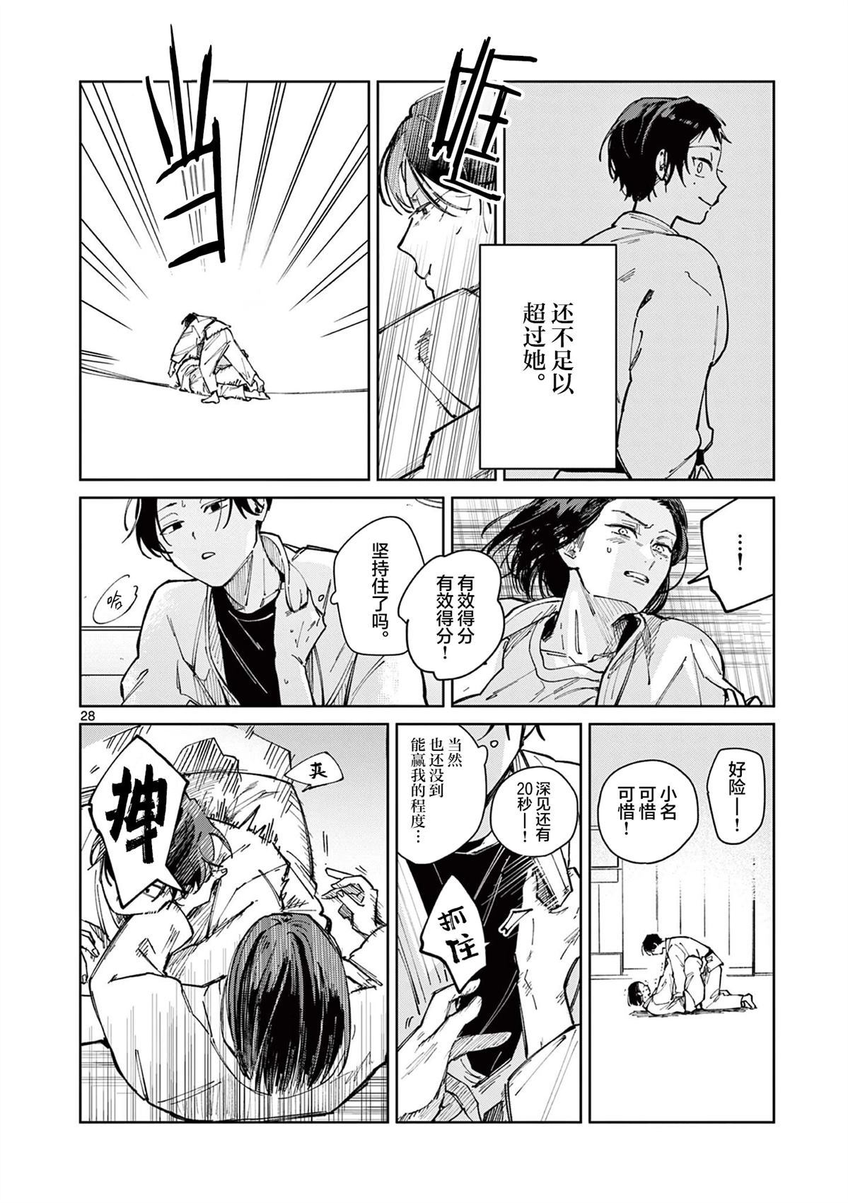 第3话27