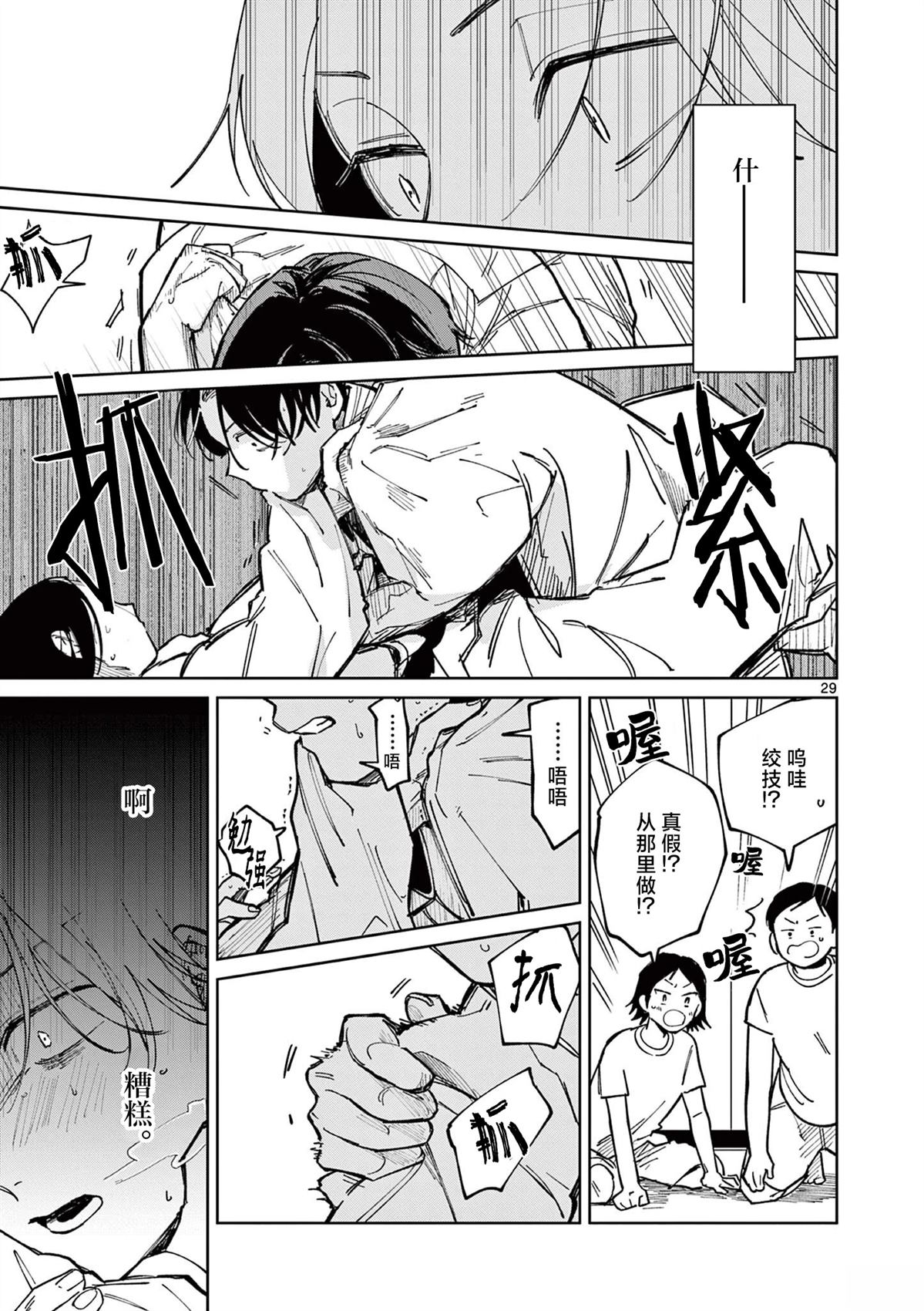 第3话28
