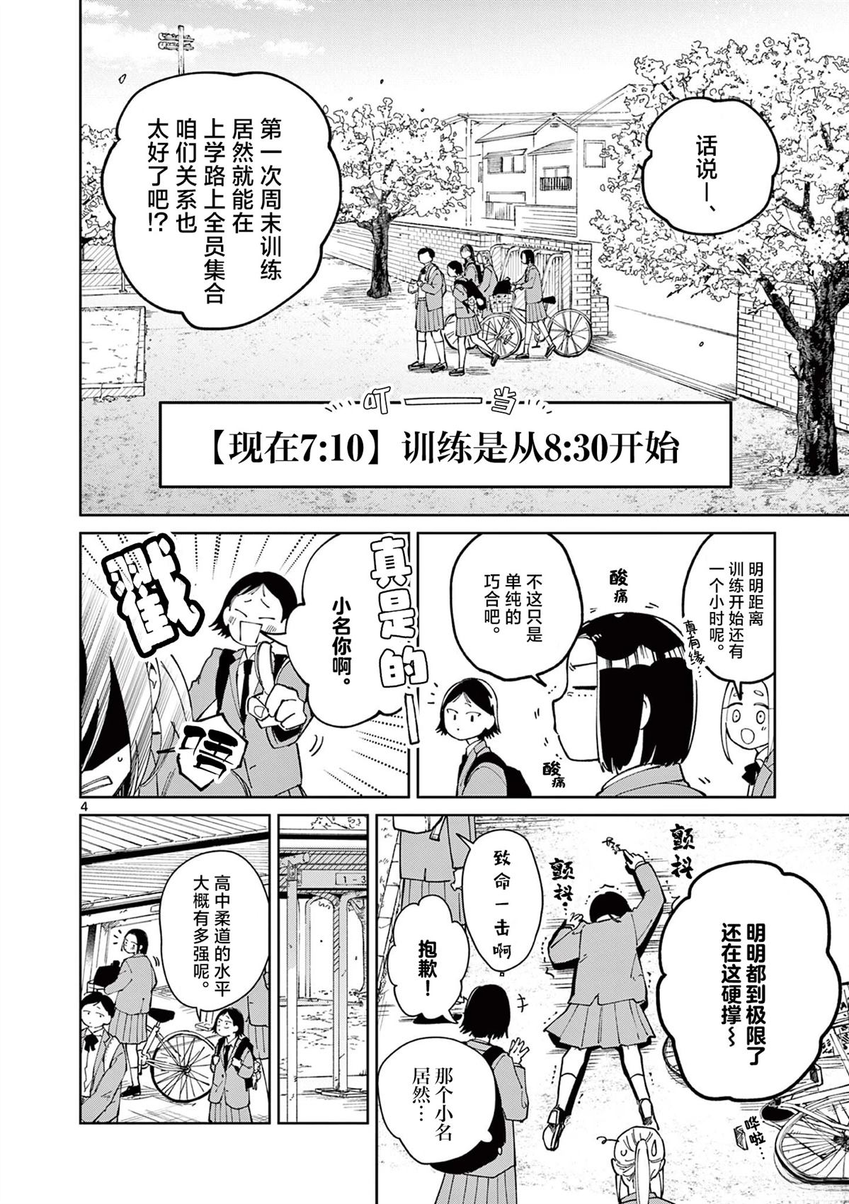 第3话3