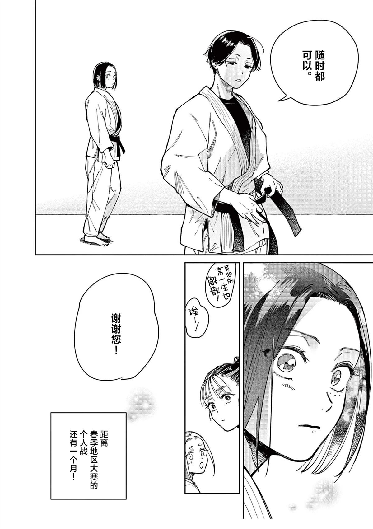 第3话31