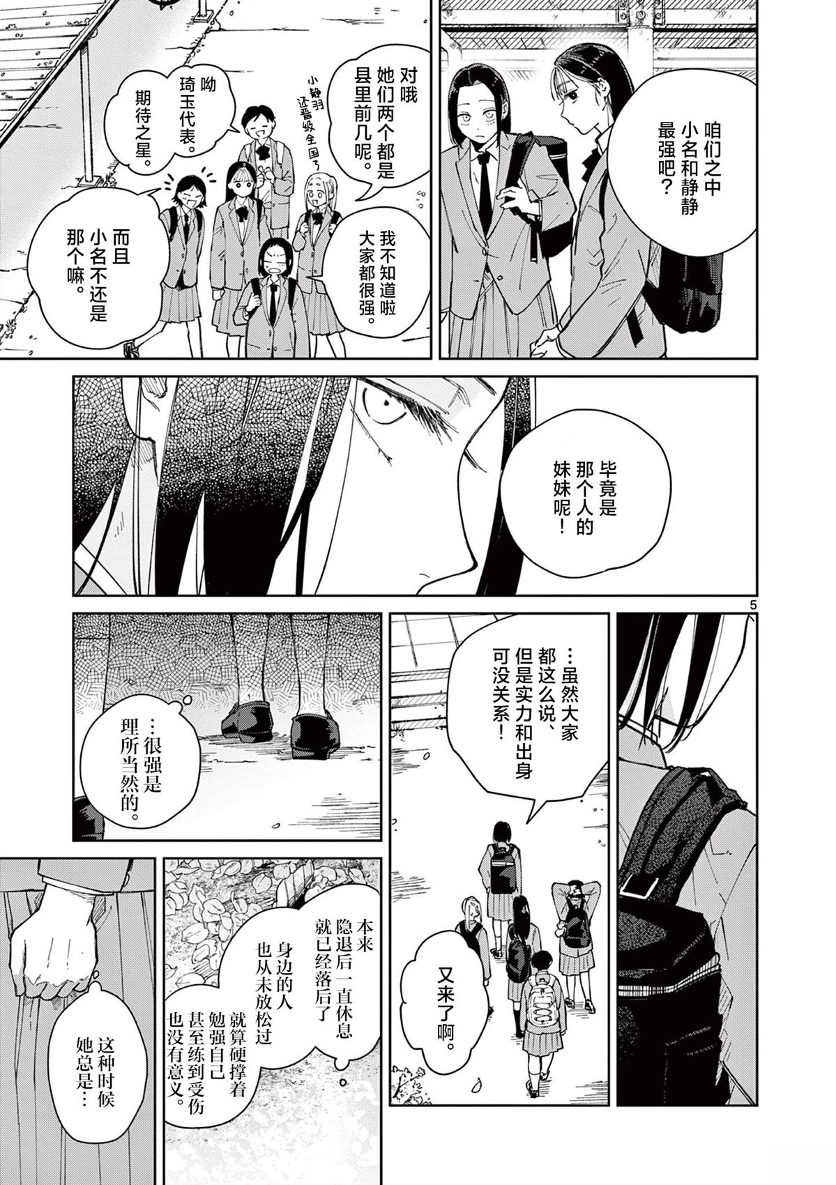 第3话4