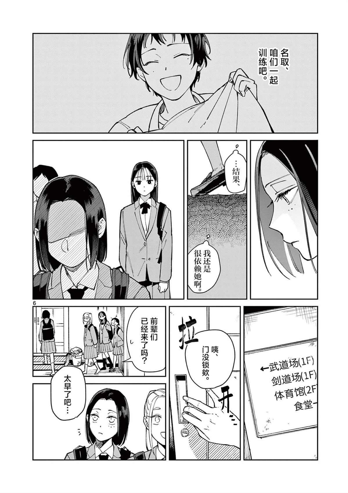 第3话5
