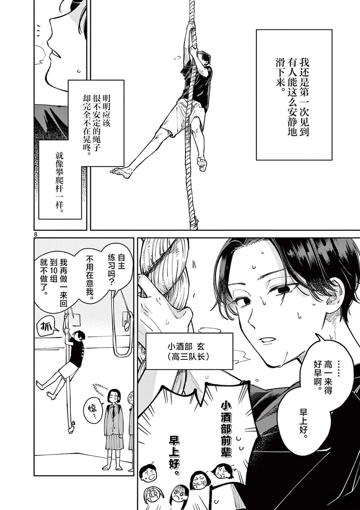 第3话7