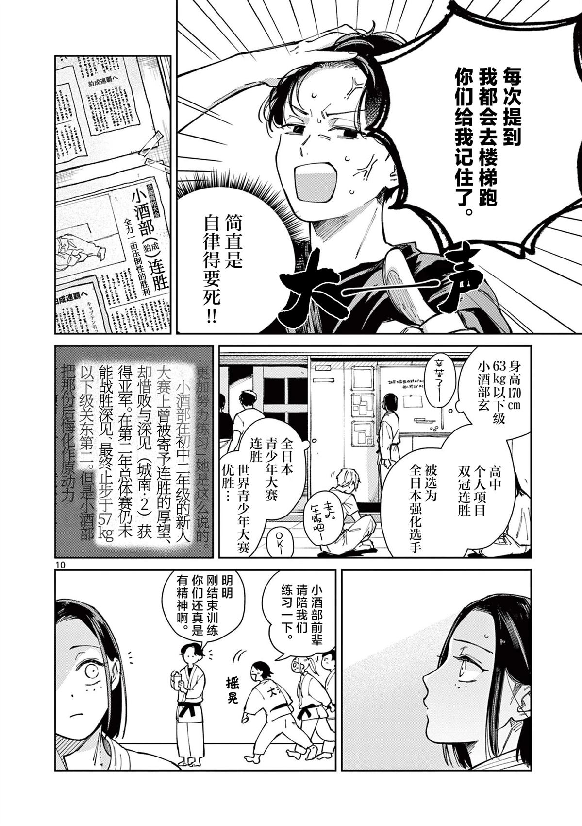 第3话9
