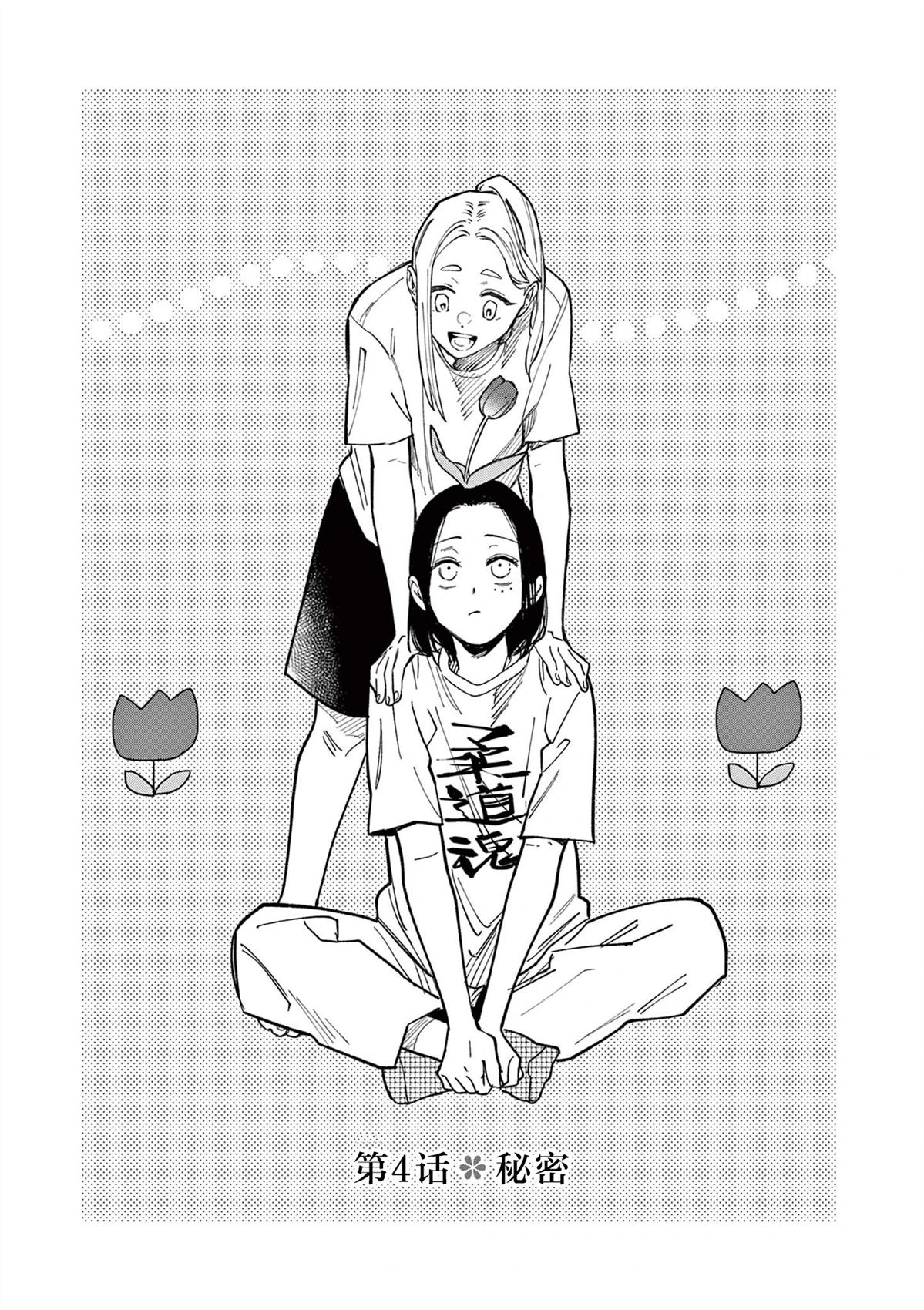 第4话0