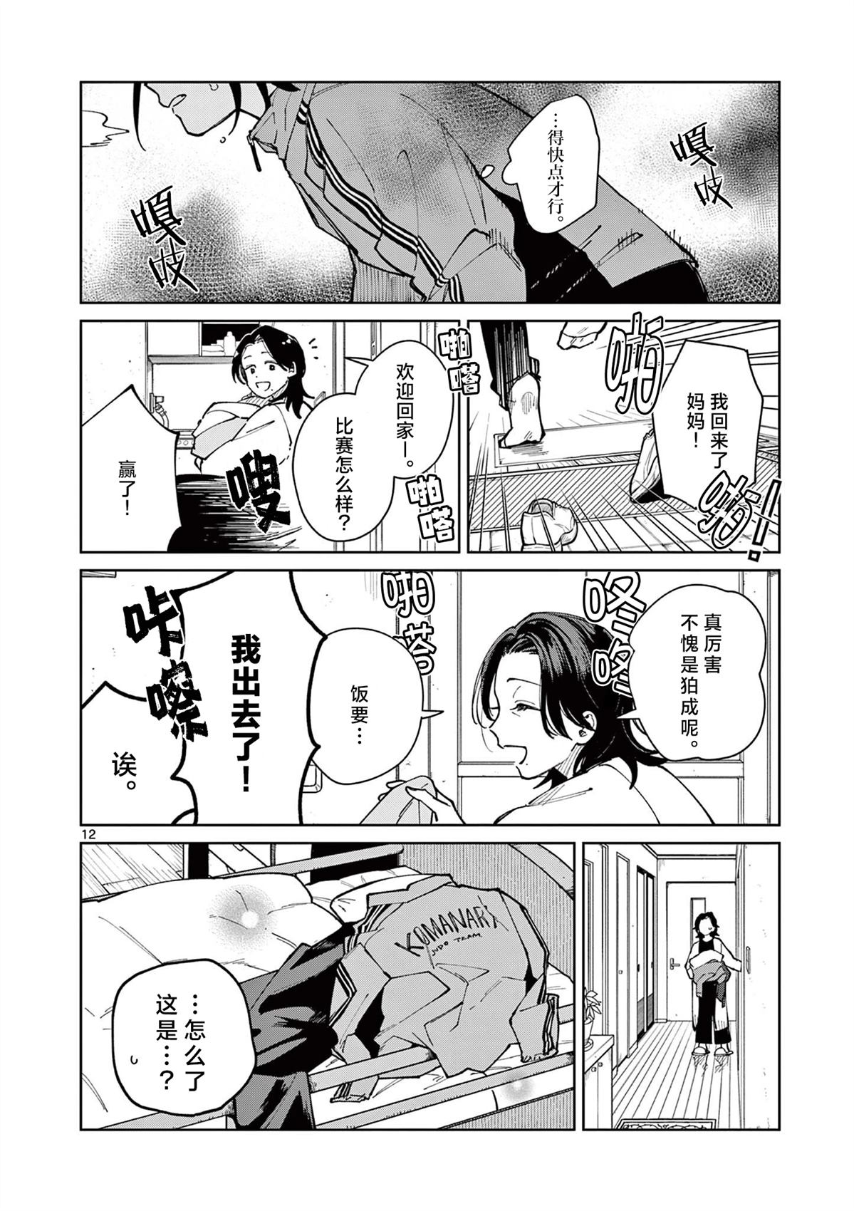 第4话11