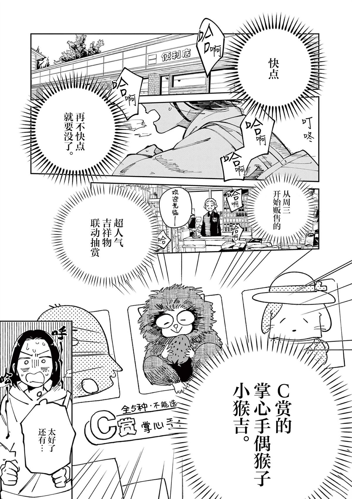 第4话12