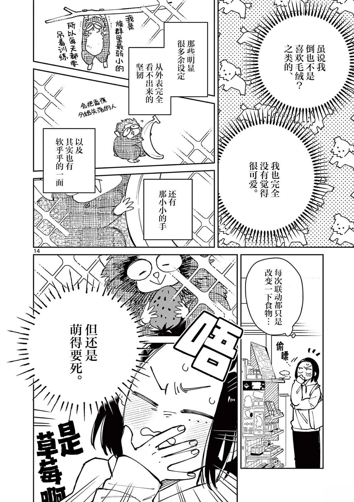 第4话13