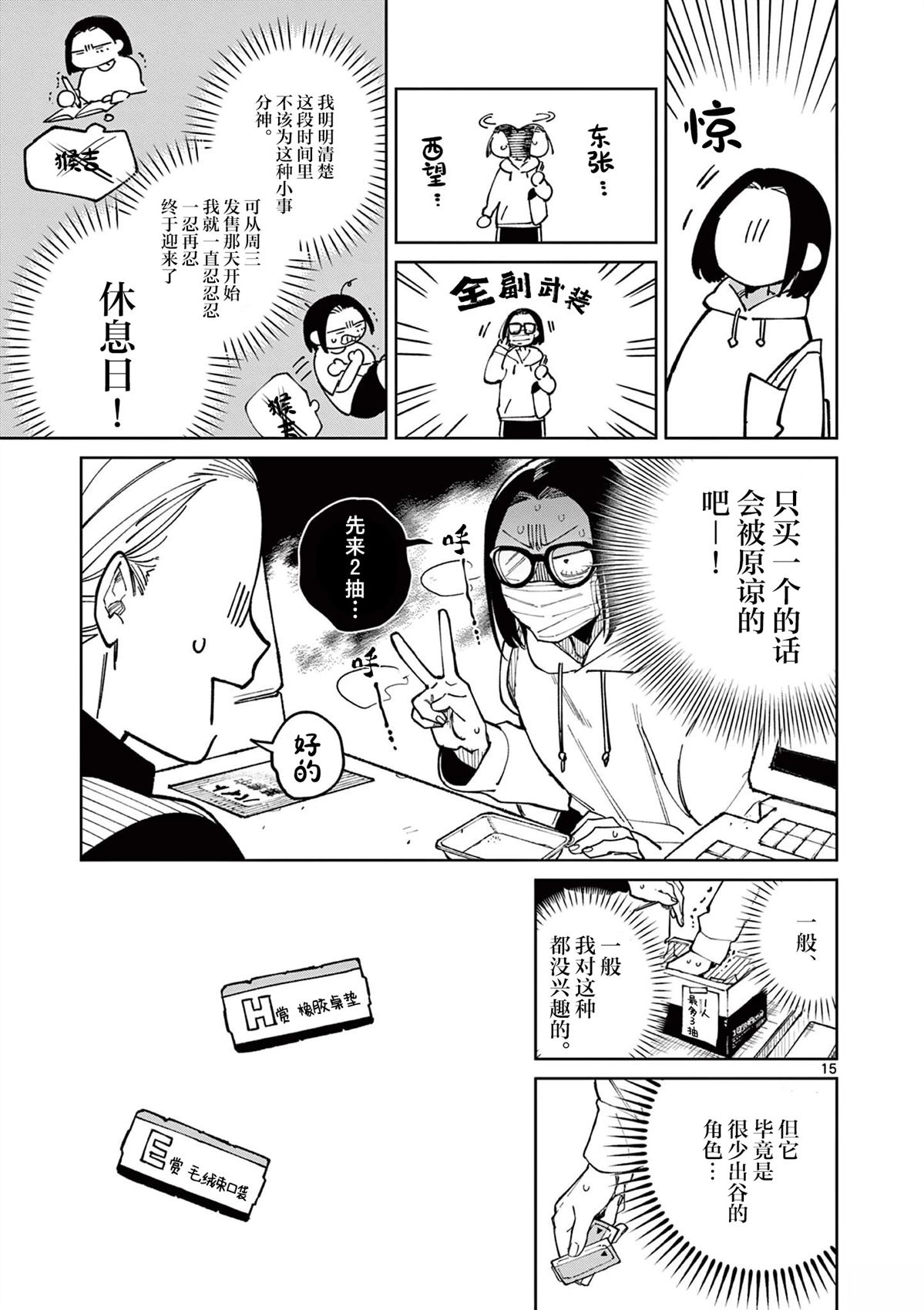 第4话14