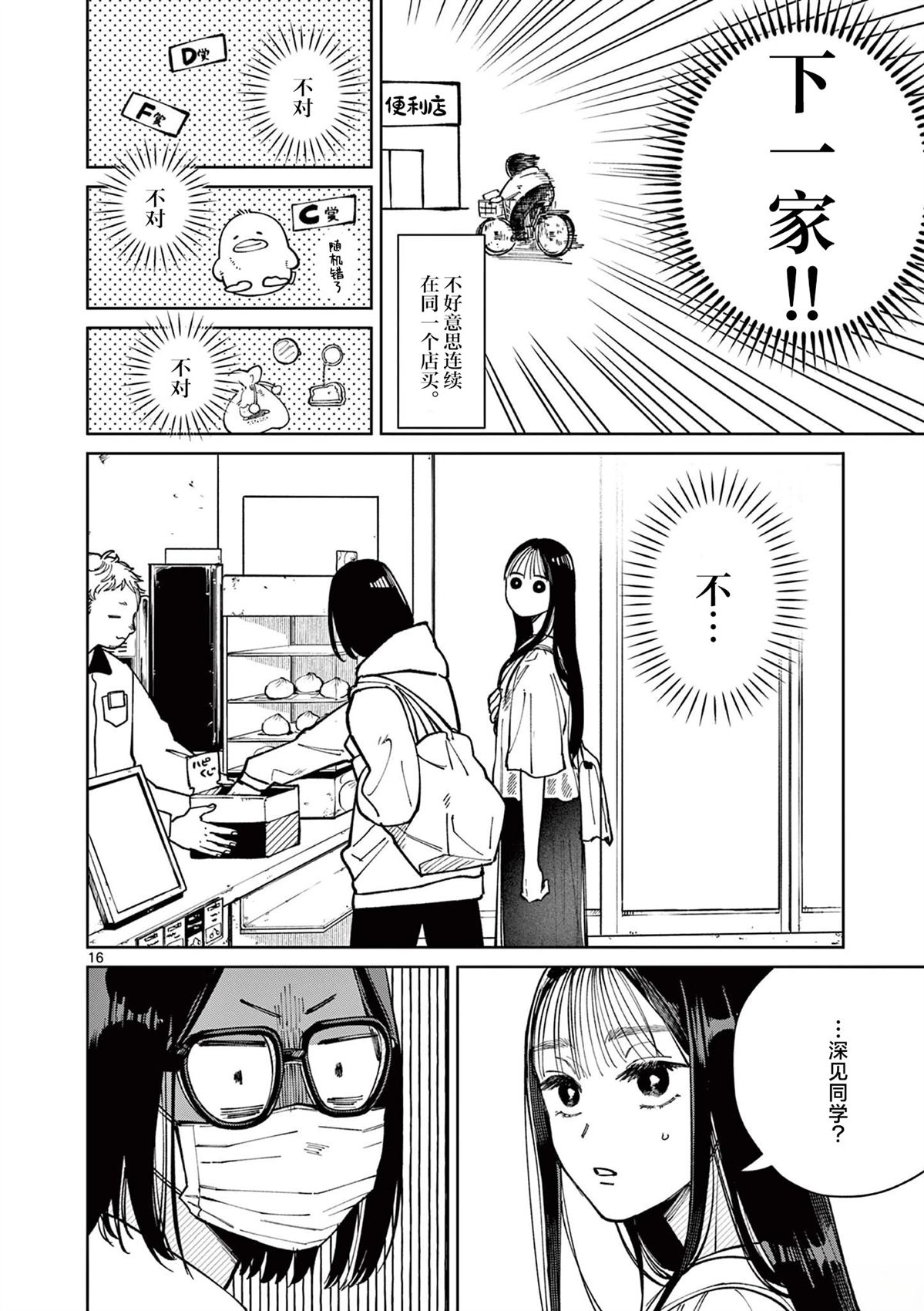 第4话15