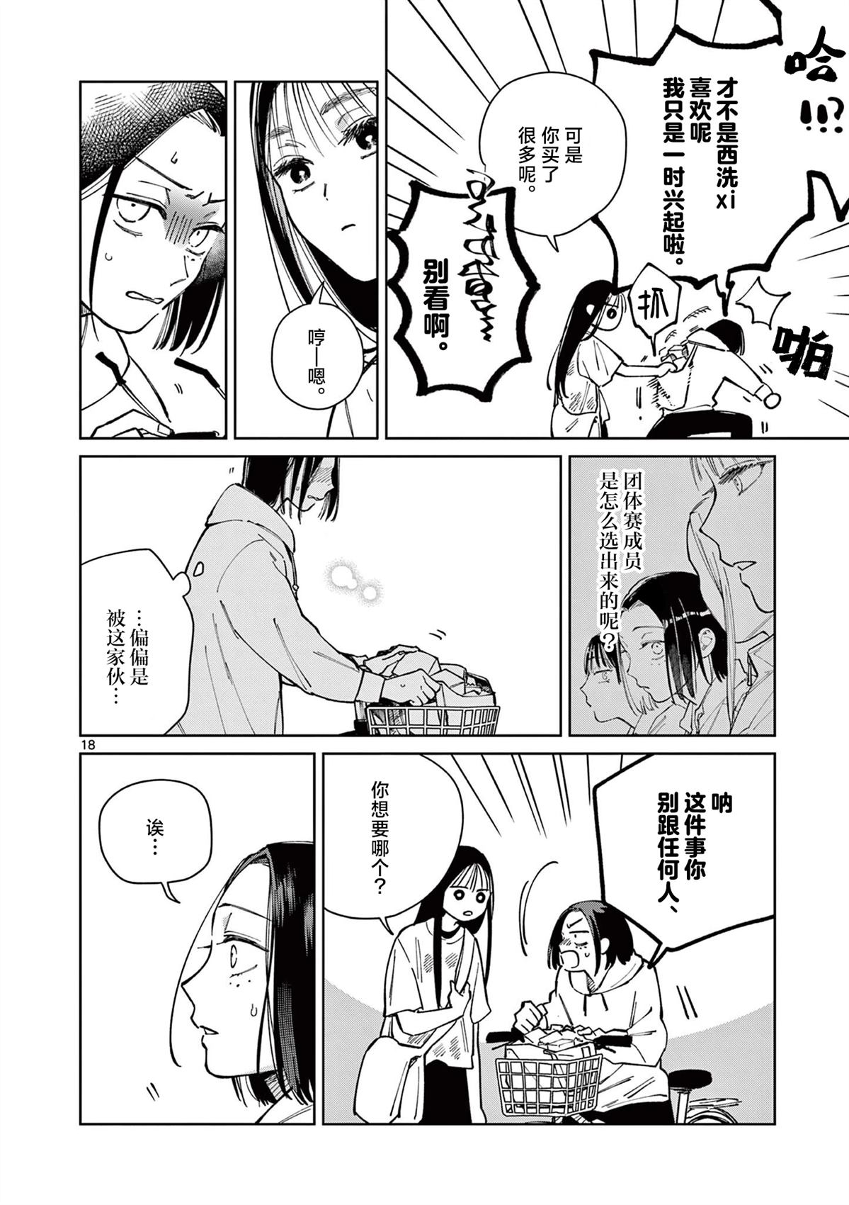 第4话17