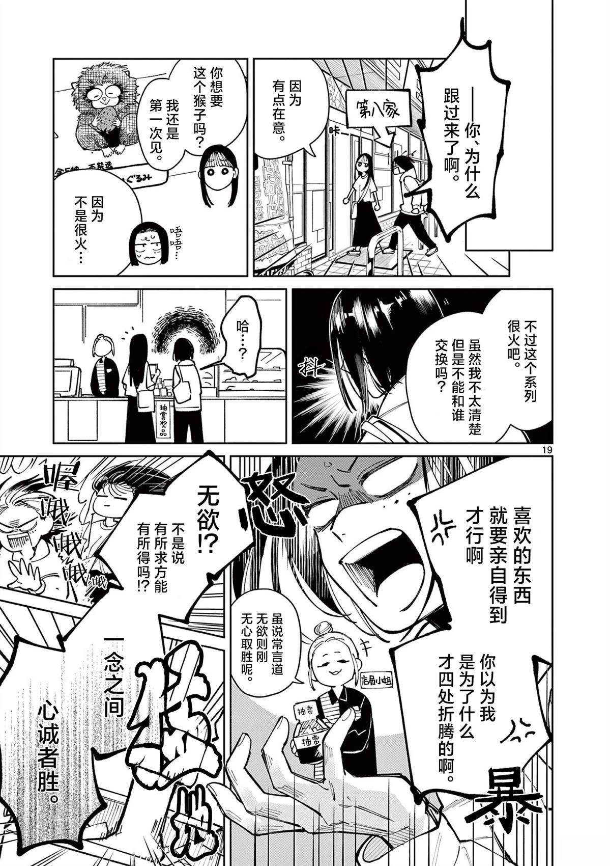 第4话18