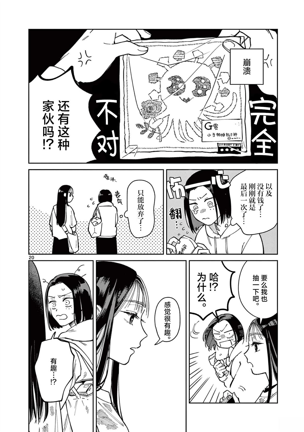 第4话19