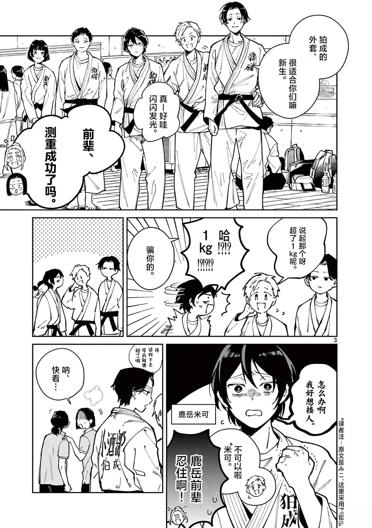 第4话2