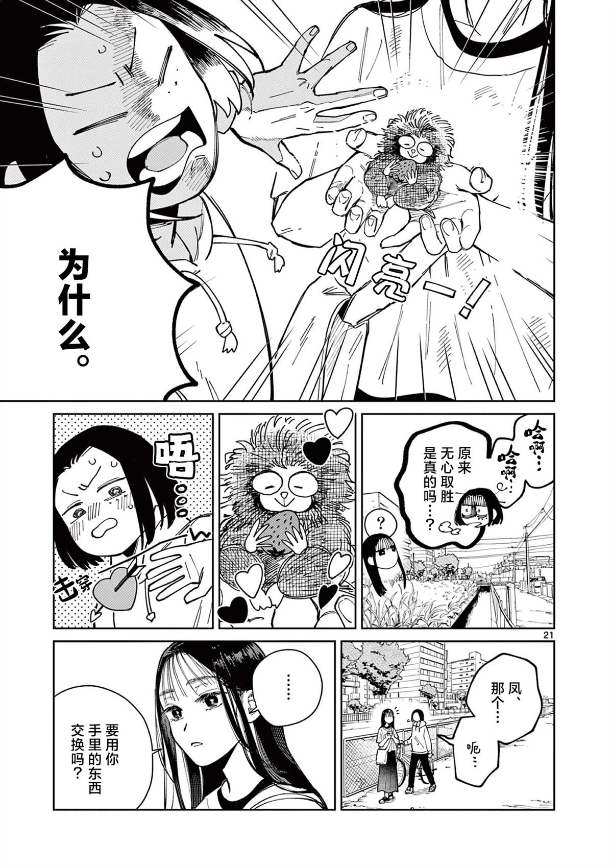 第4话20
