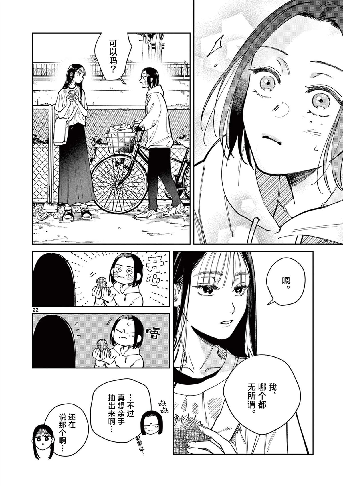 第4话21