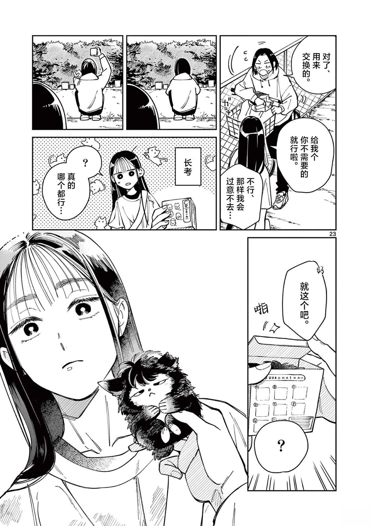 第4话22