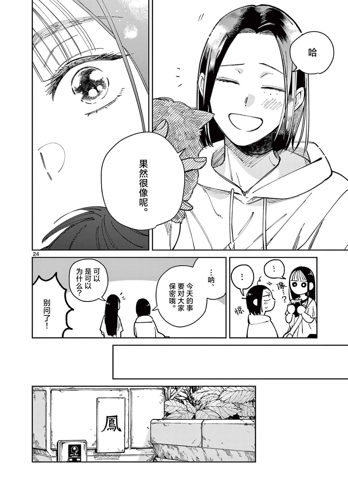 第4话23