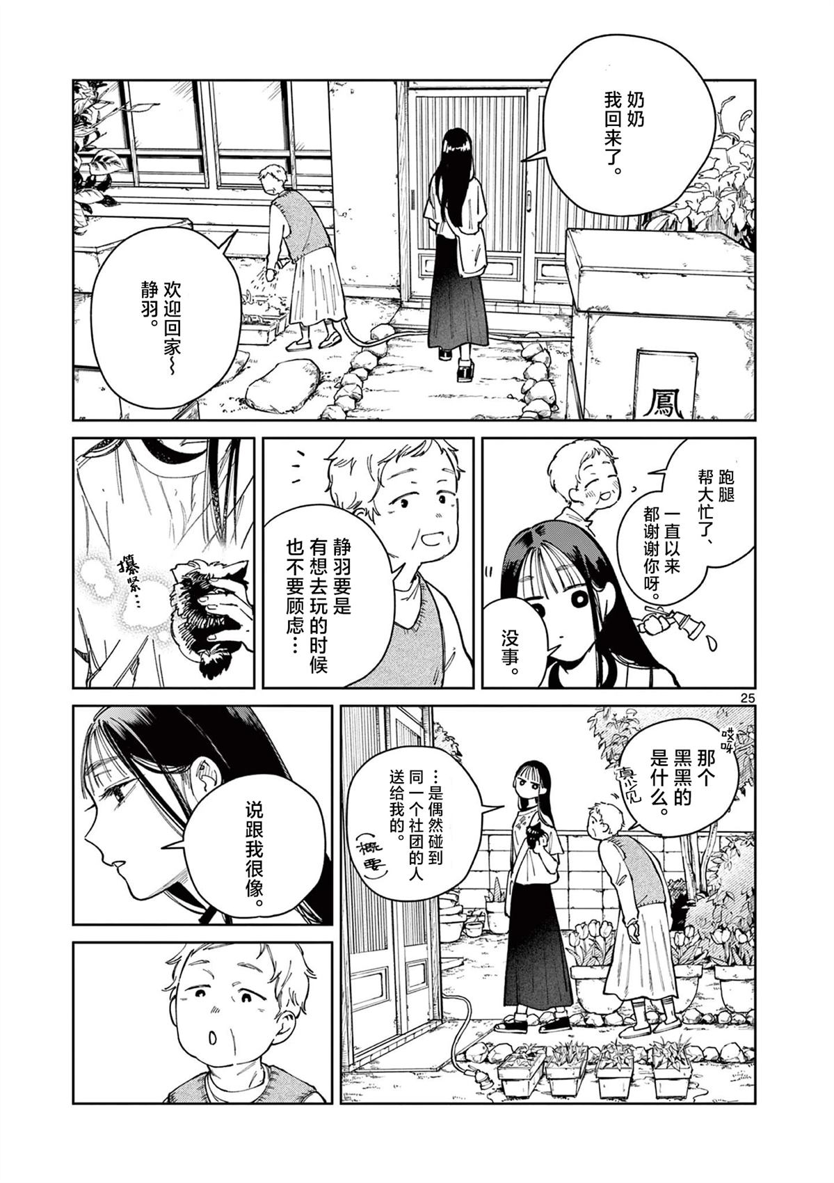 第4话24
