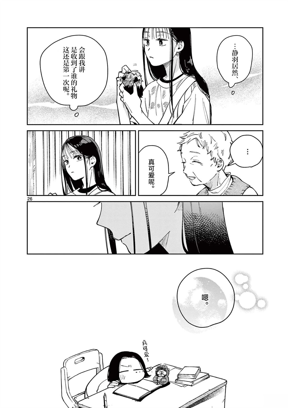 第4话25