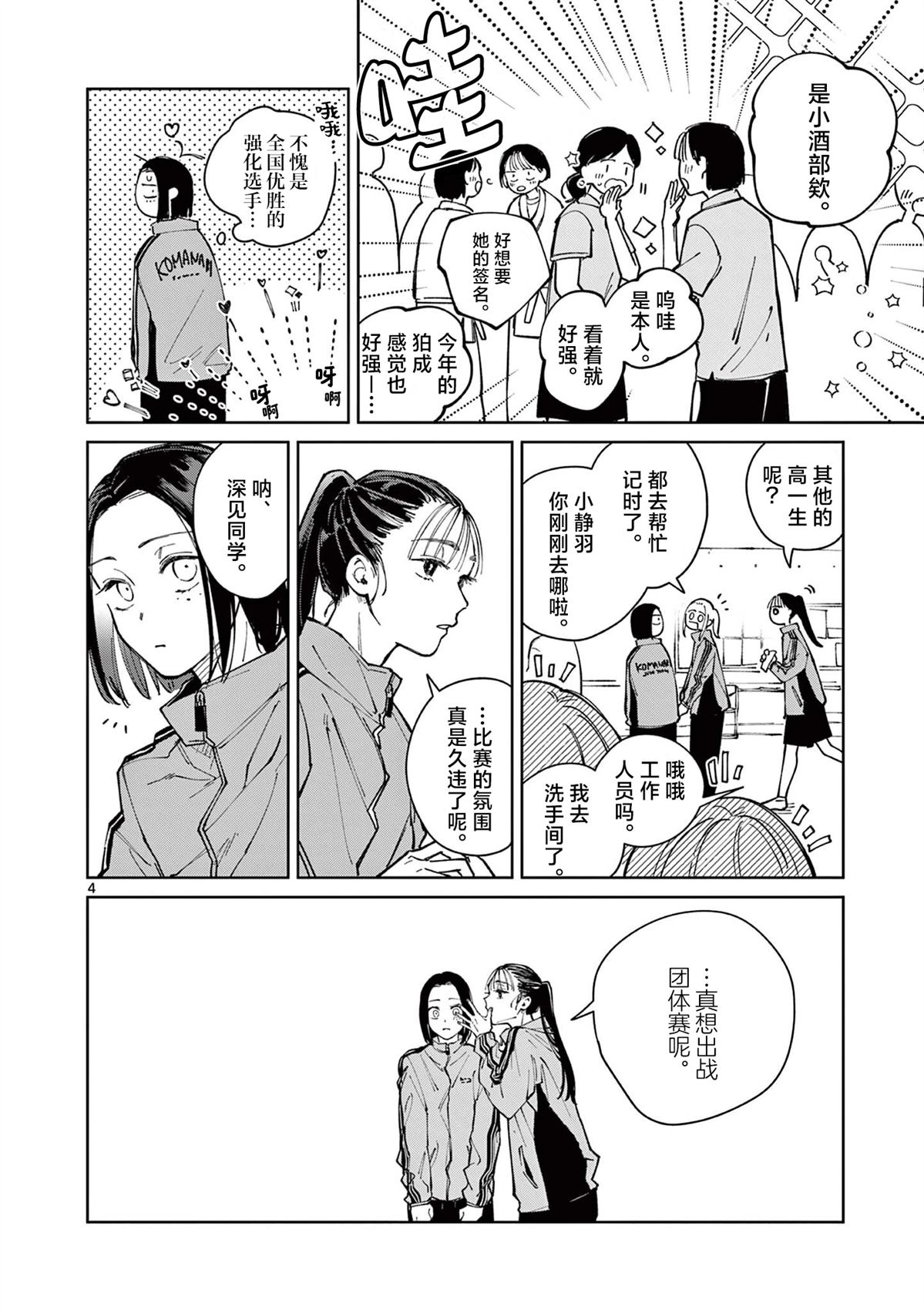 第4话3