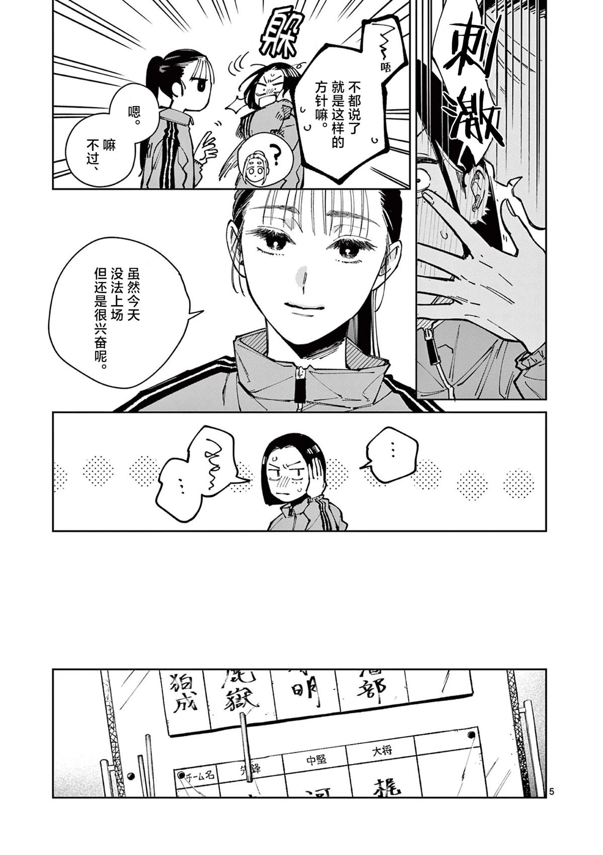 第4话4