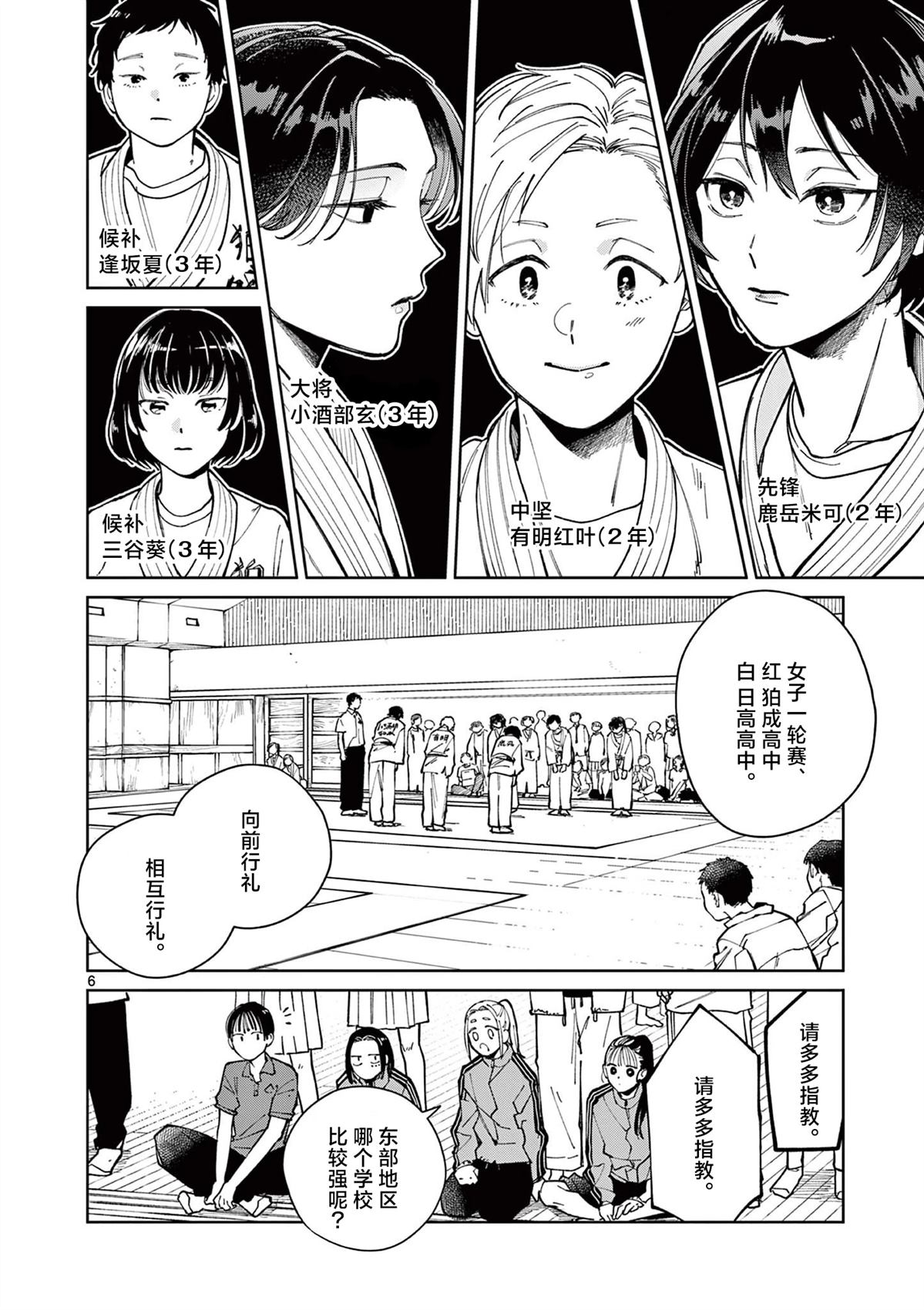 第4话5