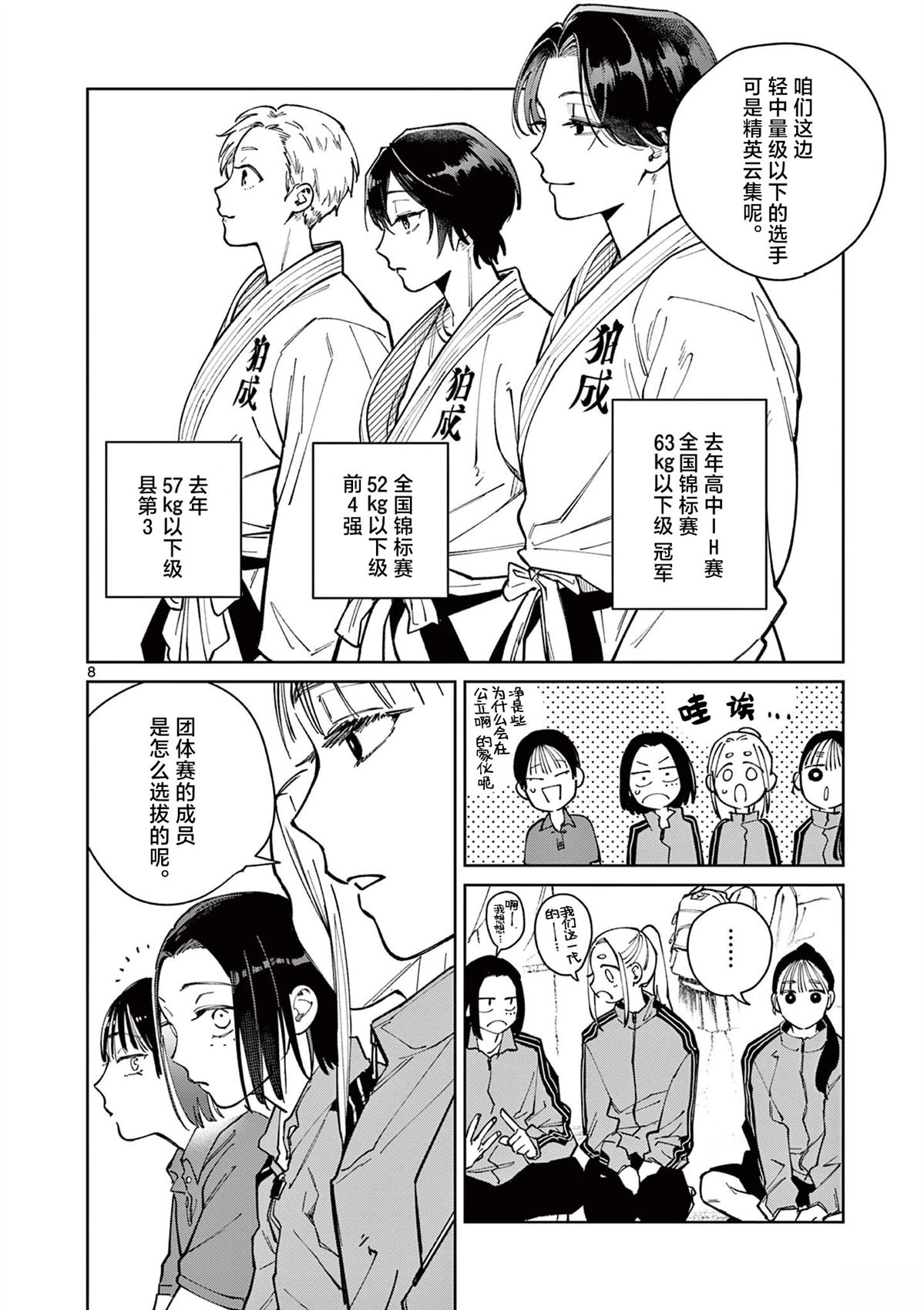 第4话7