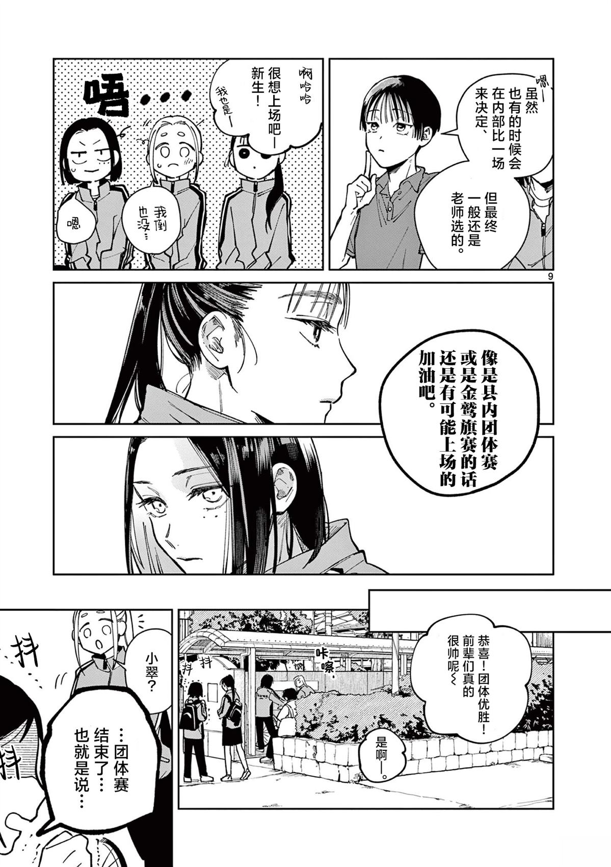 第4话8