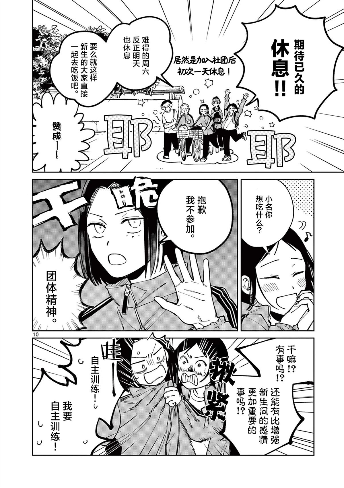 第4话9