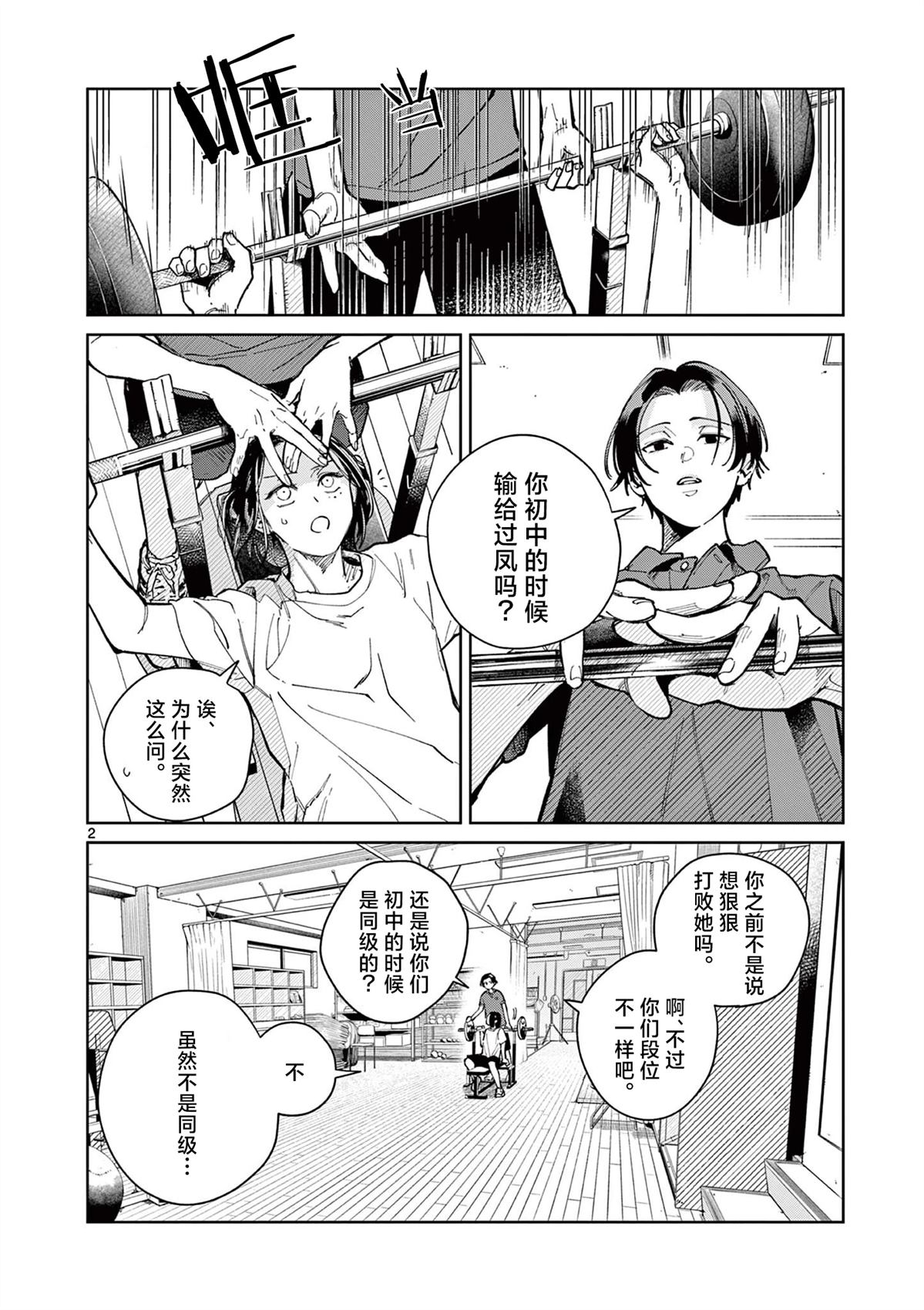 第5话1