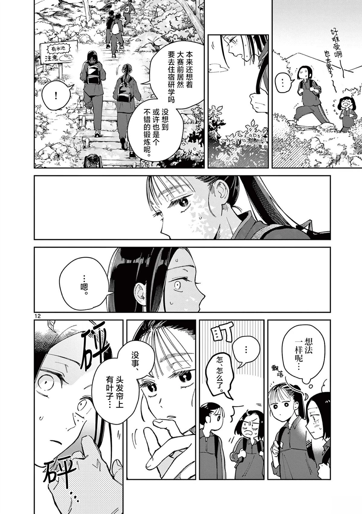 第5话11
