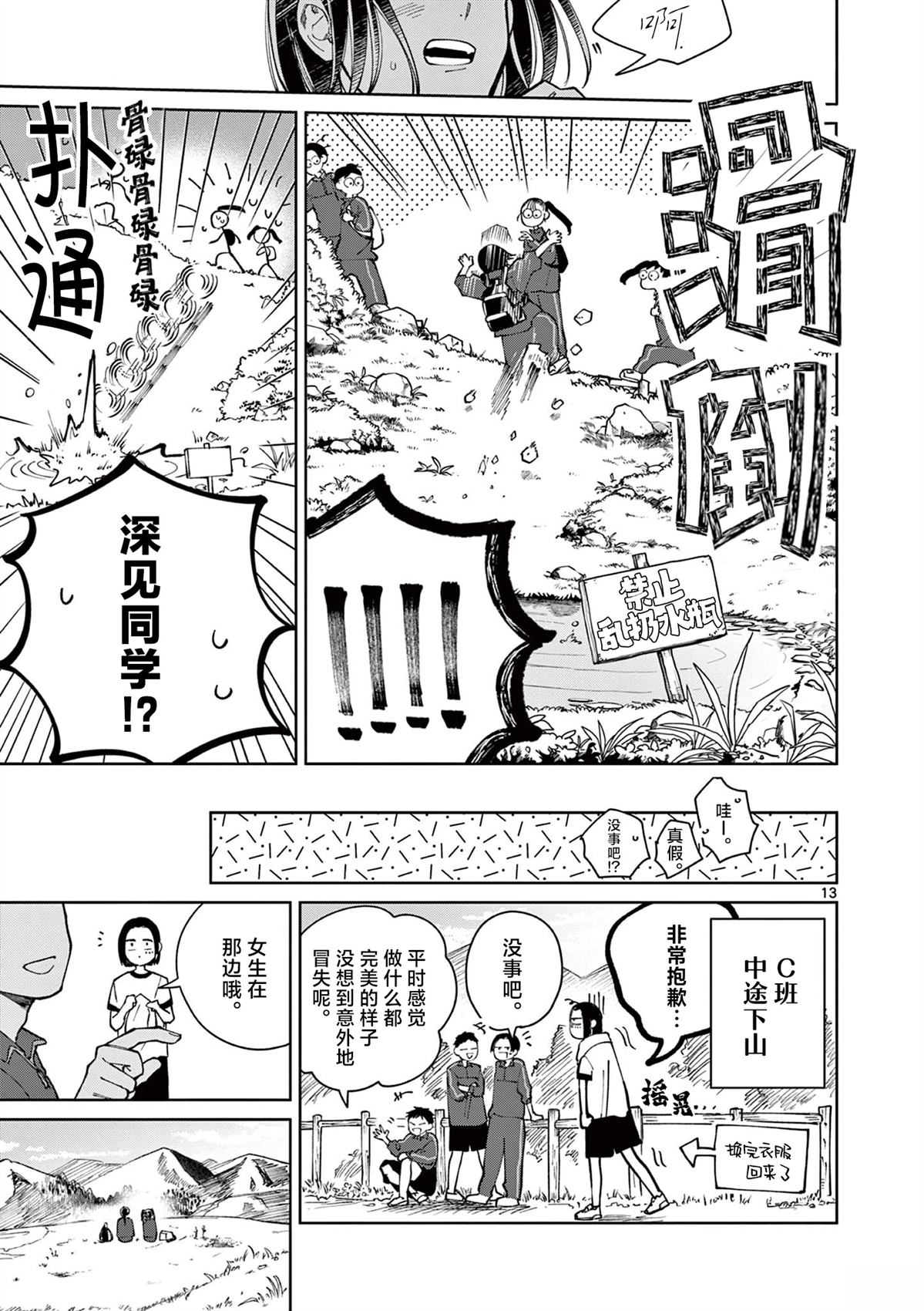 第5话12
